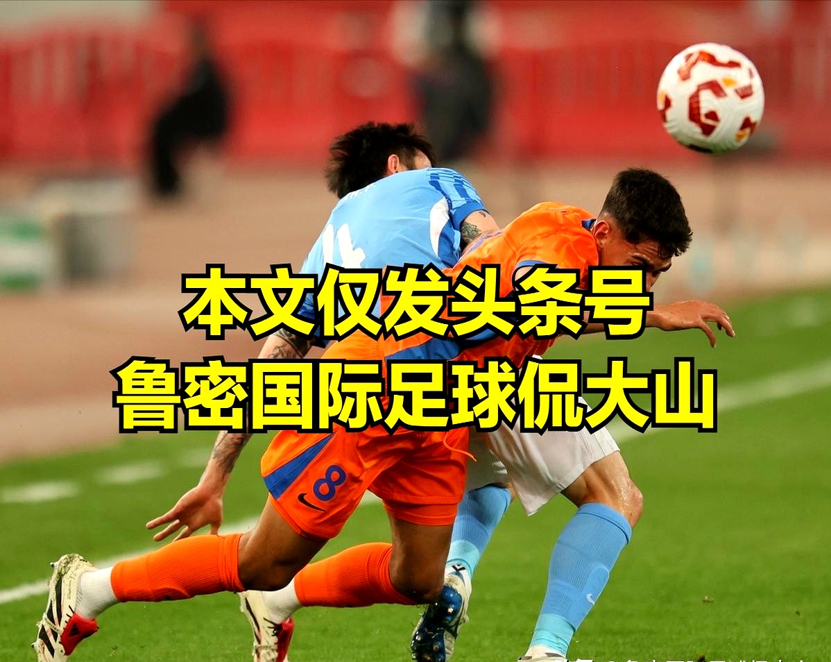 YABO-泰山战狼队对阵辽东朱雀队，足球巡回赛读秒绝平，门将神扑救主——技战术储备厚实的简单介绍